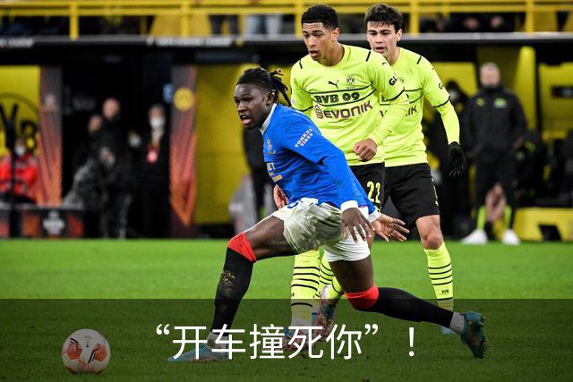 “开车撞死你”！