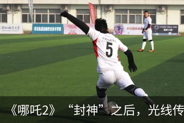 《哪吒2》“封神”之后，光线传媒净利暴跌98%