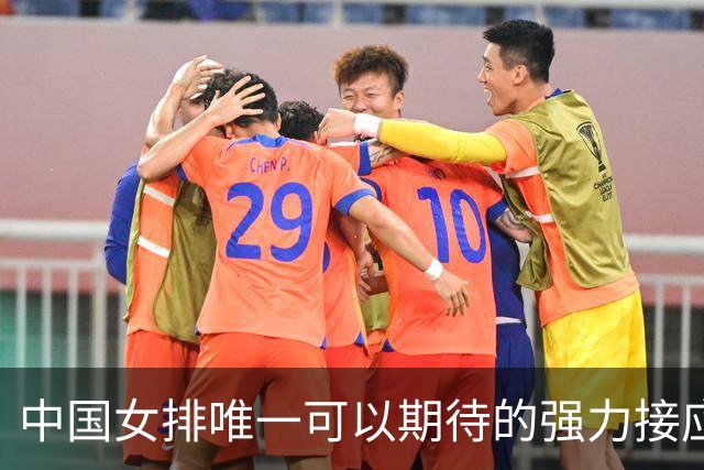 中国女排唯一可以期待的强力接应是她，身高194，就是年龄太小了