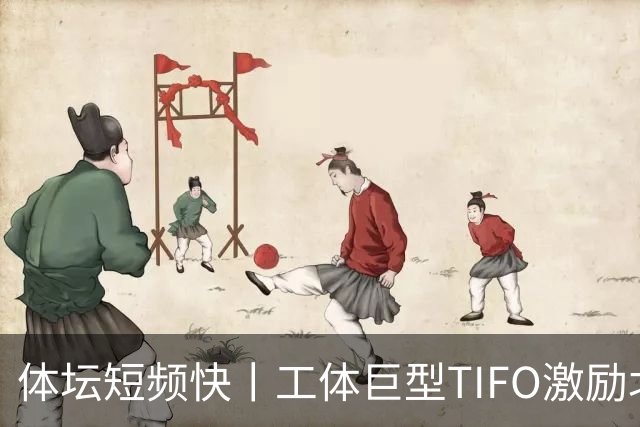 体坛短频快丨工体巨型TIFO激励北京国安亚冠创佳绩